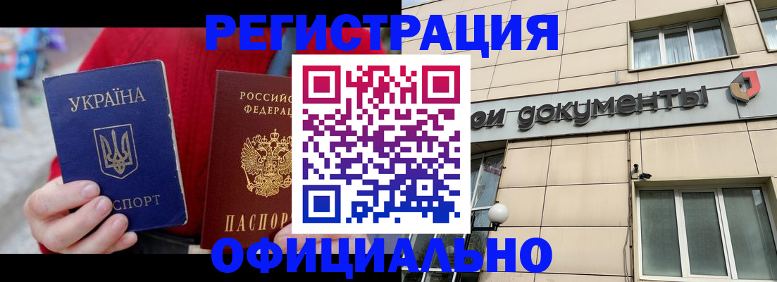 купить прописку в Пикалёво