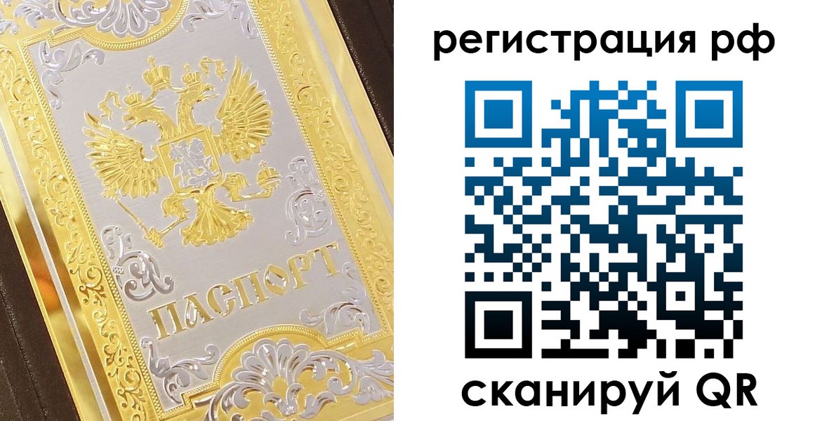 временная регистрация для всех в Пикалёво