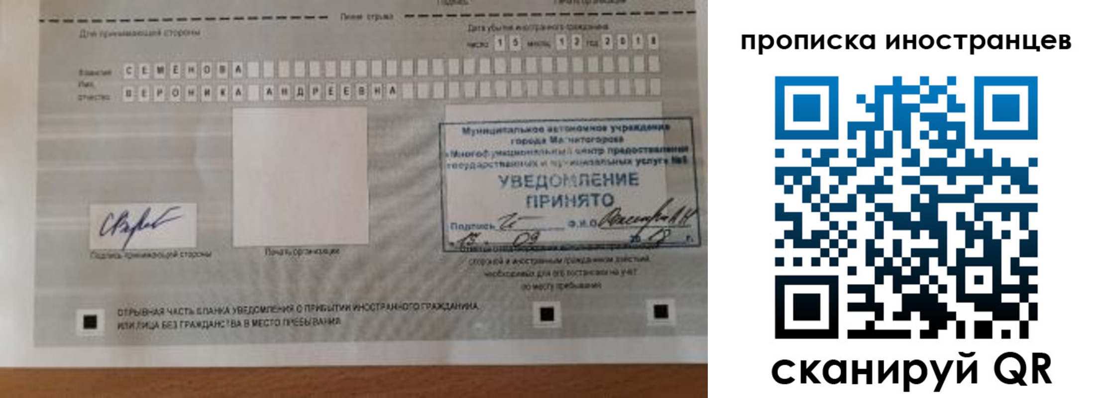 прописка штамп в Пикалёво