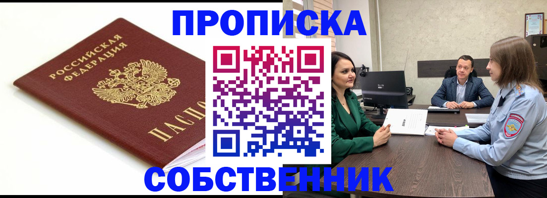 прописка поиск в Пикалёво