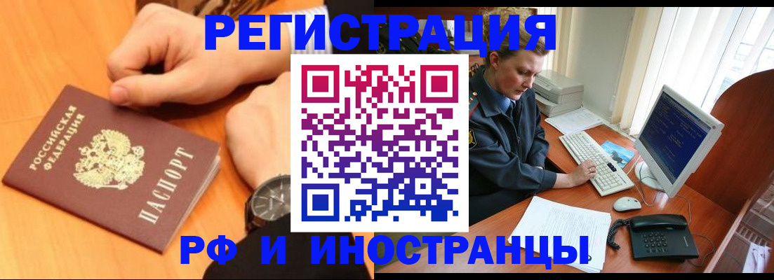 прописка законно в Пикалёво