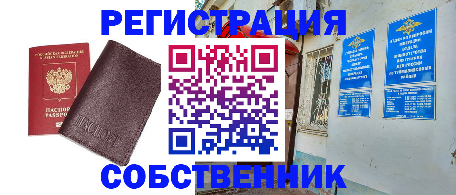 прописка регистрация в Пикалёво