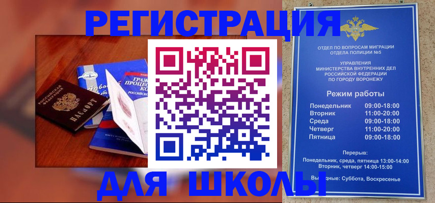 прописка для работы в Пикалёво