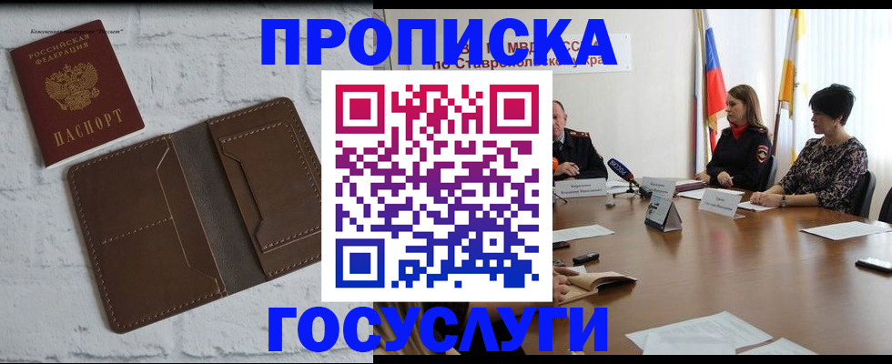 прописка законно в Пикалёво