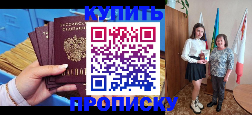 прописка регистрация в Пикалёво